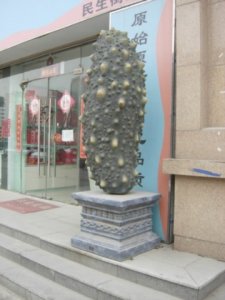 sea cucumber sculpture.jpg sea cucumber sculpture.jpg
