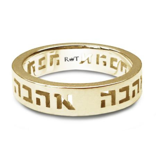 14K Yellow Gold - Love is Love - AHAVA Band